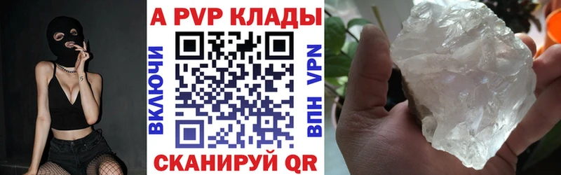 KRAKEN зеркало  Горнозаводск  А ПВП Crystall 