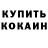Кетамин VHQ Mikheil Gasanovi