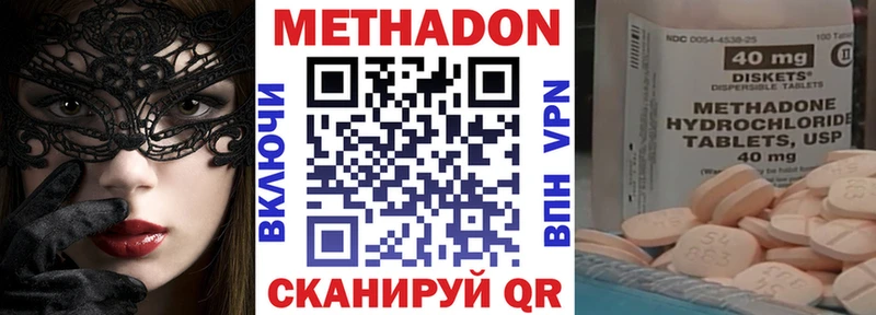 Метадон VHQ  blacksprut сайт  Горнозаводск  где купить наркоту 