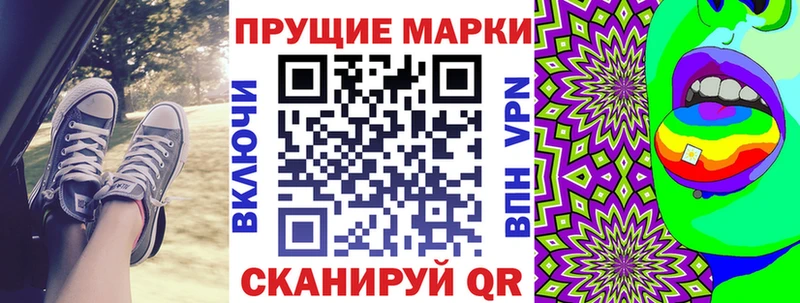 где купить   Горнозаводск  Наркотические марки 1,5мг 